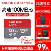 SanDisk 闪迪 Ultra 至尊高速 128GB TF存储卡 microSD卡