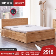 源氏木语 B3732 纯实木白橡木带插座箱体床 1.2米床 2510元