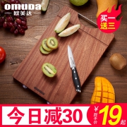 欧美达家用菜板乌檀木实木砧板 券后￥19