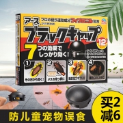 ￥27.8 日本小黑帽 蟑螂药除蟑螂无毒小强克星