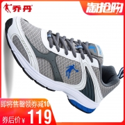 乔丹 春夏款网面运动跑步男鞋 券后￥99