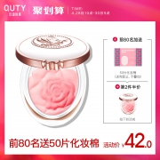 刷出元气小V脸！巧迪尚惠 蝶恋玫瑰腮红8g