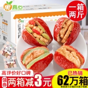销量60万枣夹核桃1000g 券后￥29.99
