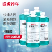 途虎养车 0度 玻璃水 1.8L/瓶 券后5.9元包邮