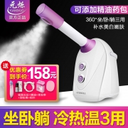 美白排毒嫩肤蒸汽冷热双喷美容仪 券后￥138