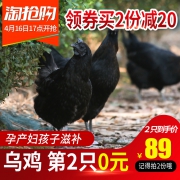 大别山特色馆 散养乌骨母鸡 1000gx2件