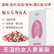 荷必堂养生红豆薏米茶蒲公英茶组合 券后￥9.9