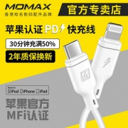MOMAX 摩米士 USB-C to Lightning MFi认证 小白PD 数据线 1.2M