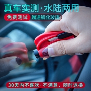 汽车自救破窗撞针式逃生安全锤 券后￥22.5