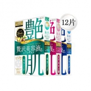 佑天兰旗舰店！艳肌玻尿酸面膜3盒
