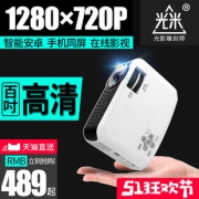 光米 M3 智能便携投影仪479元包邮（需用券）