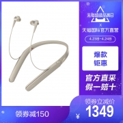 索尼（SONY） WI-1000X 颈挂蓝牙入耳式耳机 1274.05元