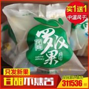 龙脊 罗汉果 18个 润肺止咳 生津止渴 单果52-56mm 19.8元包邮 送果仁茶2袋