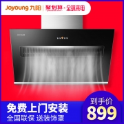 Joyoung 九阳 CXW-218-J02 油烟机