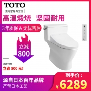 TOTO 东陶 CW188B TCF791CS 静音节水连体式坐便器 即热式智能马桶盖  券后6289元