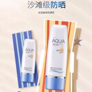泰国国民品牌 mistine 防晒霜 70ml*2件 SPF50/PA+
