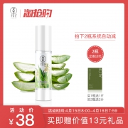 寻荟记旗舰店 补水保湿芦荟胶40g 券后￥33