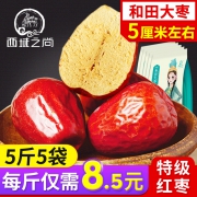 西域之尚新疆和田大红枣3斤 券后￥26.9