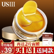 2瓶装 爆卖60w瓶！黄金眼膜贴眼膜 券后￥38