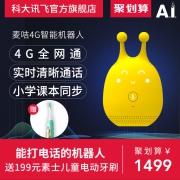 科大讯飞麦咭4G智能机器人玩具儿童早教学习智能对话金鹰卡通麦吉  券后1399元