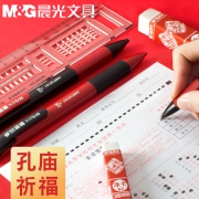 M&G 晨光 涂卡铅笔1支+中性笔1支+铅芯1盒+橡皮1块