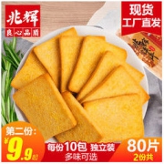 兆辉烤馍片饼干 粗粮早餐 多口味可选 308g 11.8元包邮（需用券）