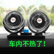 果奇 强力大风车载双头风扇 券后￥15