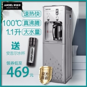 Angel 安吉尔 Y1058 立式温热型家用饮水机