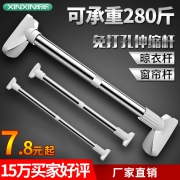 只要2.8元！ 免打孔晾衣伸缩杆 券后￥2.8