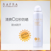 RAFRA spf50防晒喷雾 券后￥89