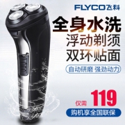 飞科（FLYCO） FS305 电动剃须刀  券后69元