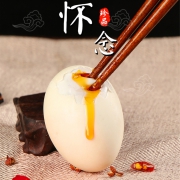 正宗高邮流油咸鸭蛋65g*20枚 券后￥24.8