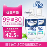 45元包邮！日本进口 乐可丽舒 乳酸菌漱口水 蜂蜜柠檬味300mlx2瓶 领100元优惠券！不辣不刺激 一瓶够用1个月