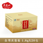 月老山 铁皮石斛西洋参粉 1.8g*20袋 礼盒装 29元包邮 平常129元