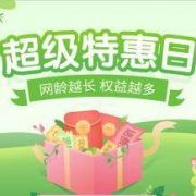中国移动：感恩大回馈 优惠享不停