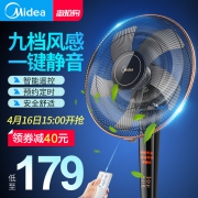 美的遥控台式落地超静音电风扇 券后￥179