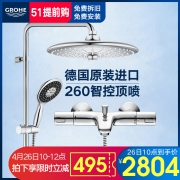 GROHE 高仪 26462000+26107000 恒温花洒套装 无下出水