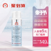 ￥99 FIRST AID BEAUTY 急救美人 苹果氨基酸洁面乳 133ml