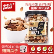 小心机 原味轻烘焙 坚果仁 2斤 3月新产 128元包邮 赠南瓜籽 180g