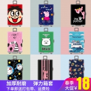 欧缇娜 行李箱 弹力保护套防尘罩 15元起包邮