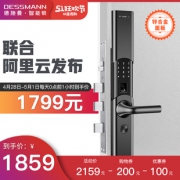 DESSMANN 德施曼 T86 小嘀阿里智能指纹锁1499元包邮（需用券）