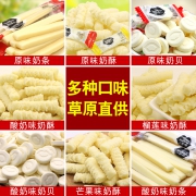 比然    奶酥    88g*4包