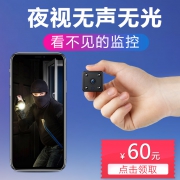 尚青 高清夜视微型摄像头 自带热点/移动侦测/隐蔽 139元包邮 直降30元