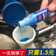 固特威 防冻玻璃水 浓缩型雨刷精  券后5元