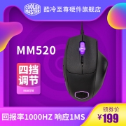 14日0点:CoolerMaster 酷冷至尊 MM520 RGB 鼠标