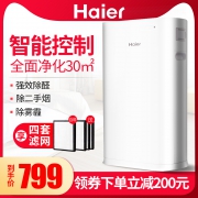 送四套滤网！海尔 冷触媒空气净化器 KJ225F-HY01 6期免息月付117元包邮 （京东799元）