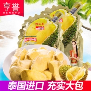 泰国进口榴的华榴莲干100g*2包进口零食休闲零食果干水果干榴莲干 45.8元