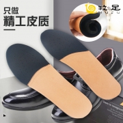 牧の足 皮鞋鞋垫 37-44码
