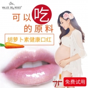 抖音同款变色不脱色保湿胡萝卜口红 券后￥38