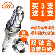 卡卡买-汽车针对针双铱金火花塞单只 实付/只  券后9元